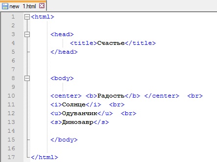 Основные теги html